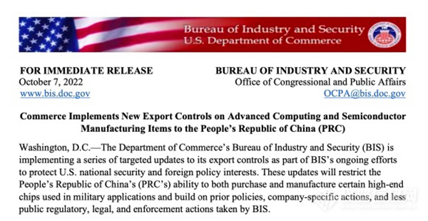 美国商务部工业和安全局（BIS）的出口管制新规原文