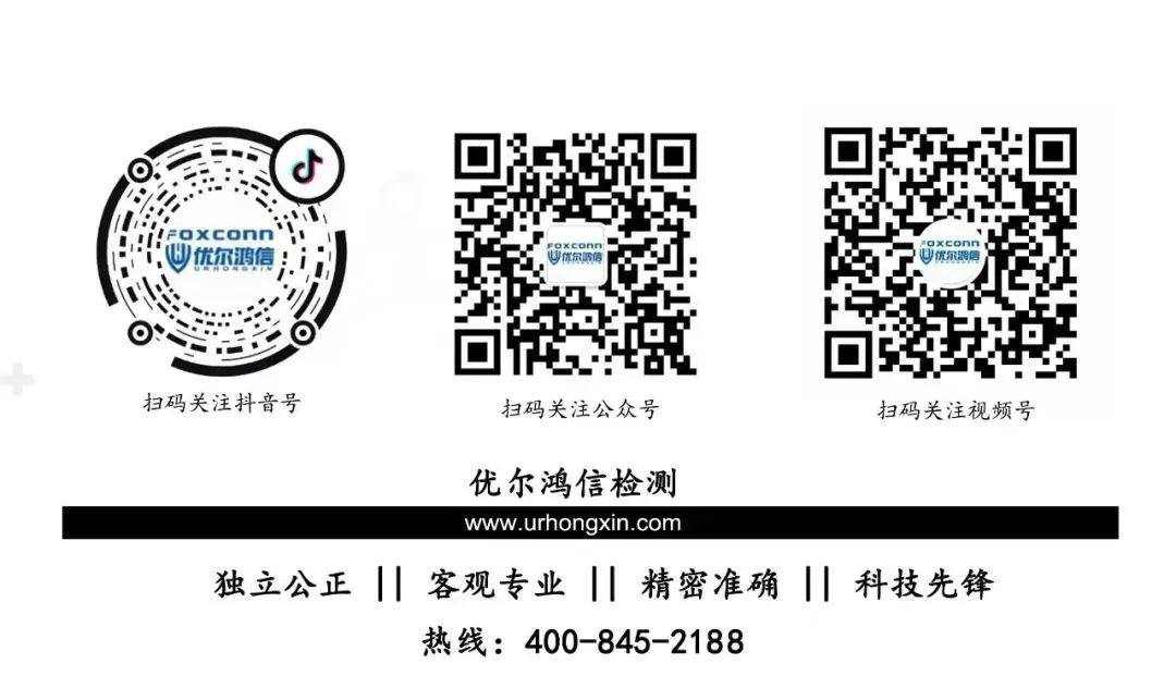 优尔鸿信检测抖音号、公众号、视频号二维码 优尔鸿信检测抖音号、公众号、视频号二维码