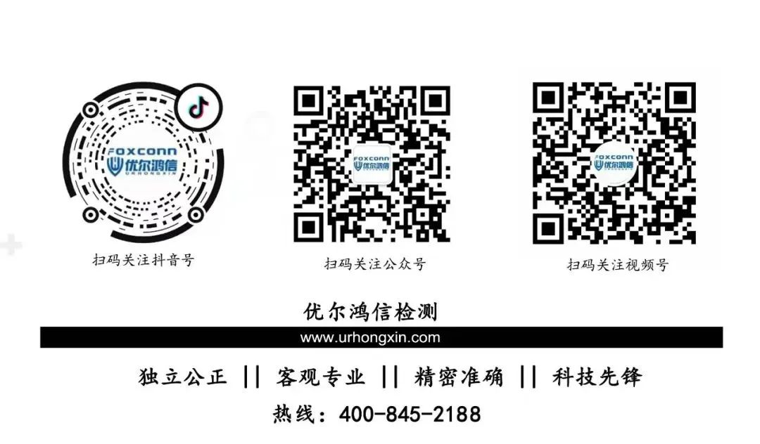 优尔鸿信检测抖音号、公众号、视频号二维码