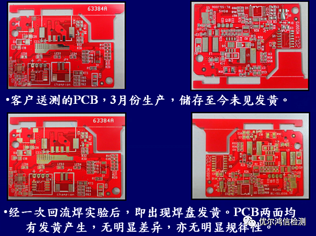 PCB样品表面观察