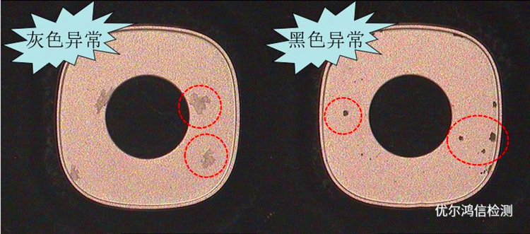 颜色异常样品图