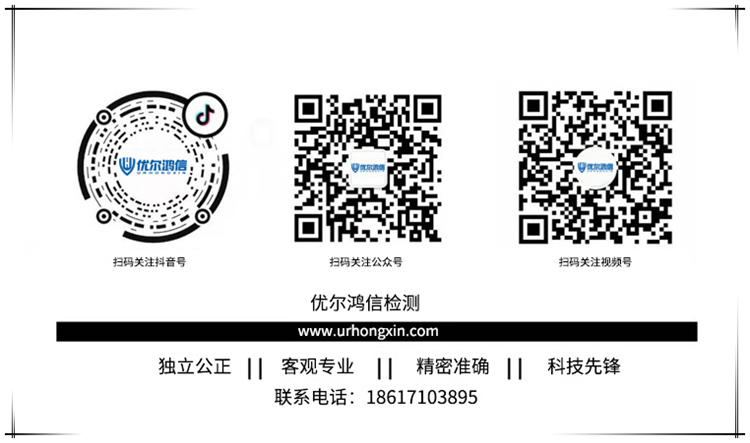 扫码关注优尔鸿信抖音、视频及公众号等官方账号