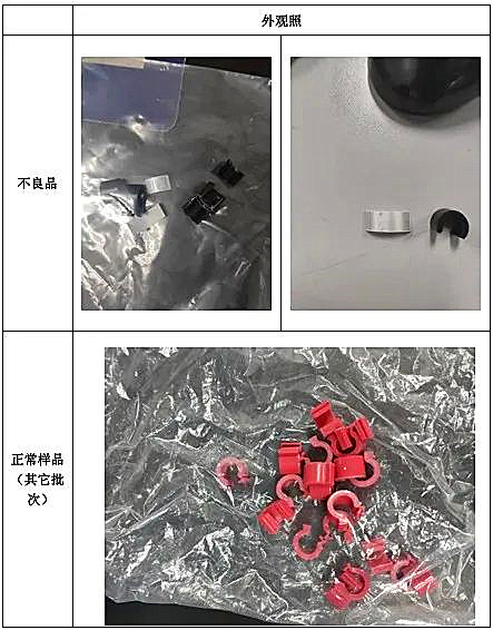 鸽环产品不良品和正常样品图片