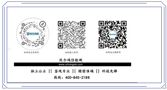 扫码关注优尔鸿信官方账号