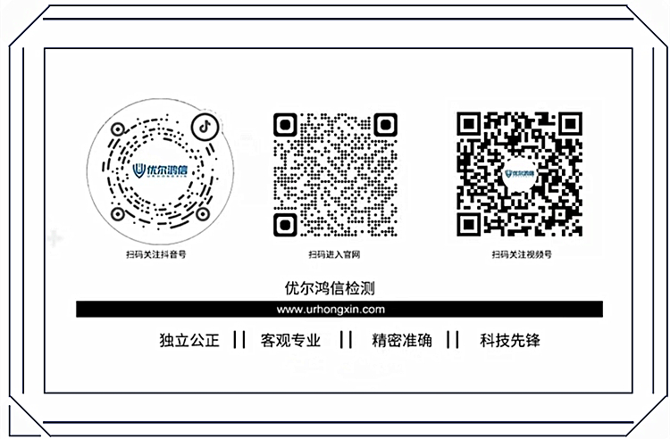 扫码关注优尔鸿信官方账号