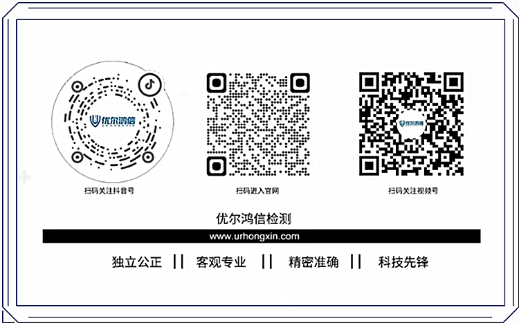 扫码关注优尔鸿信官网账号