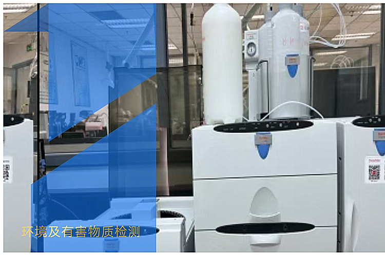 环境及有害物质检测 环境及有害物质检测