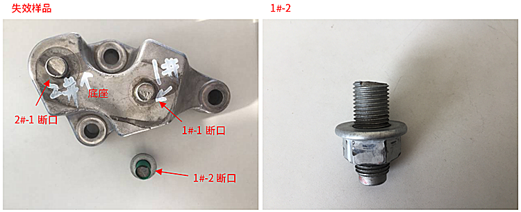图1-断裂螺栓图片 图1-断裂螺栓图片
