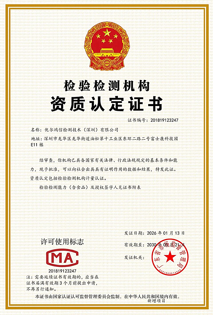 噪音实验室通过CMA(中国计量认证)资质认定扩项评审 噪音实验室通过CMA(中国计量认证)资质认定扩项评审