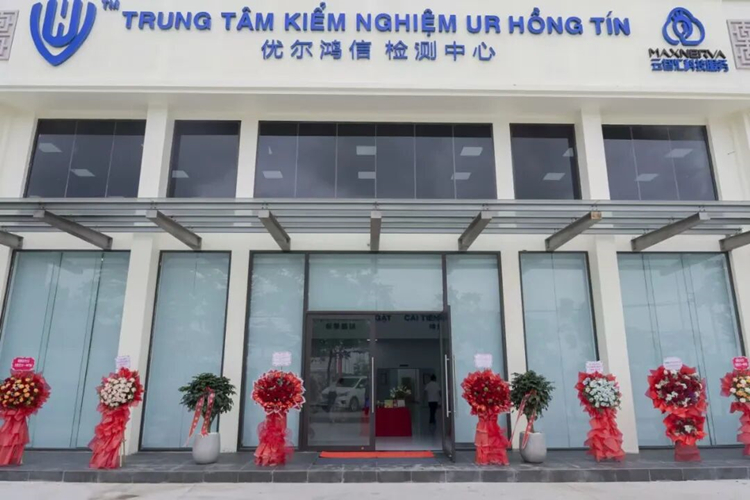 越南优尔鸿信检测中心