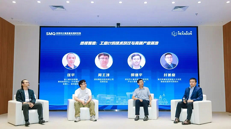 内外兼修,洞见一切|优尔鸿信出席2026世界计量日工业CT专题活动 内外兼修,洞见一切|优尔鸿信出席2026世界计量日工业CT专题活动