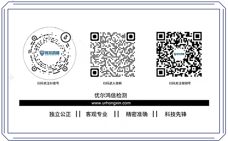 扫码关注优尔鸿信官方账号 扫码关注优尔鸿信官方账号