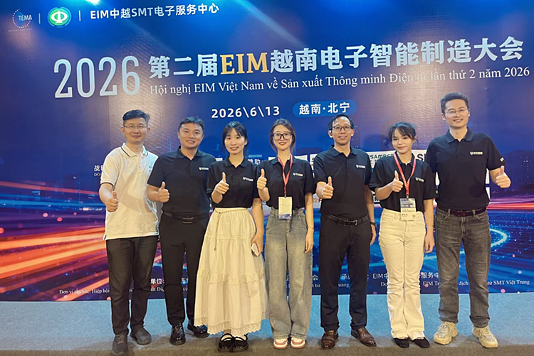 优尔鸿信检测受邀出席2026第二届EIM越南电子智能制造大会