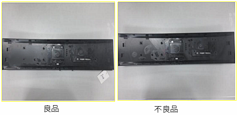 良品和不良品图片